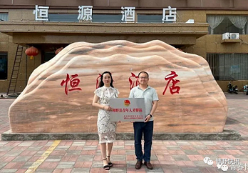 据了解,博野恒源酒店将为符合条件的高校毕业生和广大青年提供最低