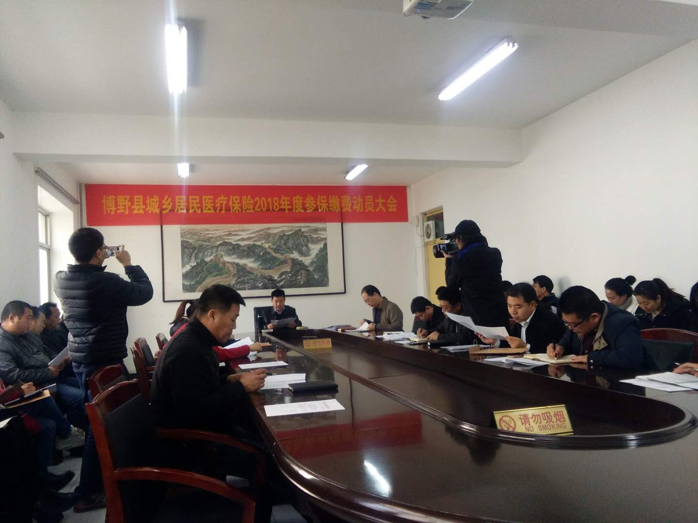 征缴动员大会 博野县2018年度城乡居民基本医疗保险征缴动员大会