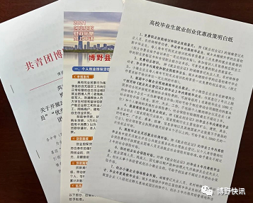 据了解,博野恒源酒店将为符合条件的高校毕业生和广大青年提供最低