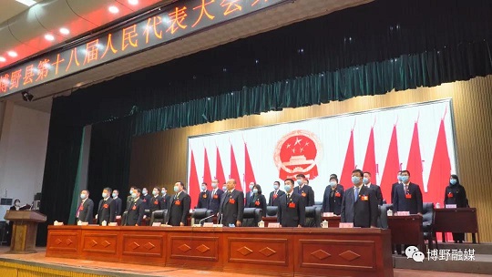 博野县第十八届人民代表大会第二次会议隆重开幕